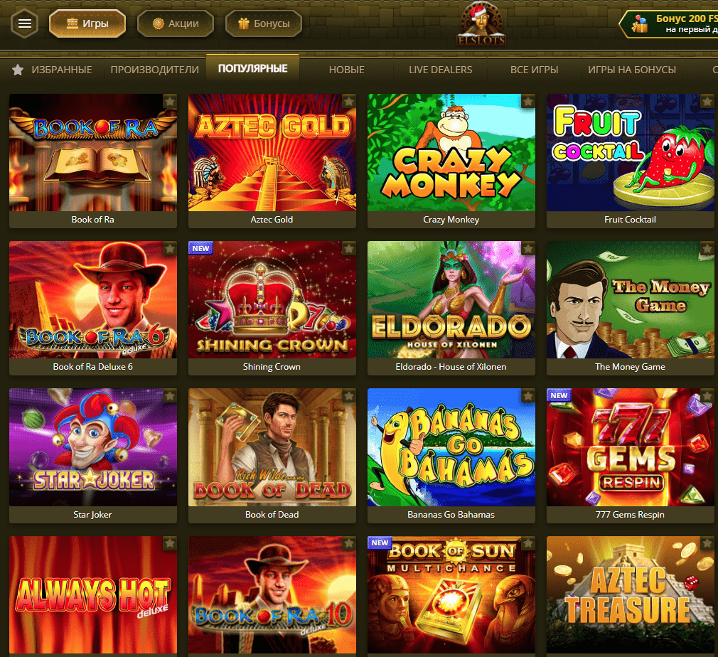 ігри у казино Ельслотс ігри у казино Ельслотс